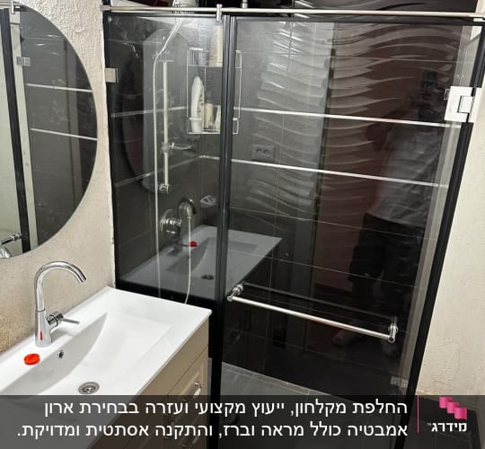 מקלחון זכוכית עם כיור ומראה בחדר אמבטיה